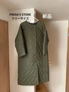 FREAK'S STORE キルティングコート Fサイズ ロングコート アウター