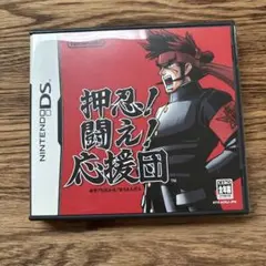 押忍！闘え！応援団 Nintendo DS