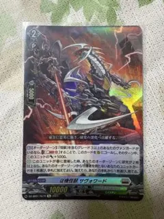 旧デジモンカード Re-129 オメガモンズワルトDEFEAT - メルカリ