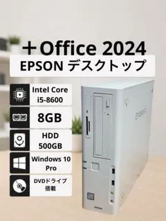 EPSON デスクトップ / i5-8600/500GB/8GB/DVDのサムネイル