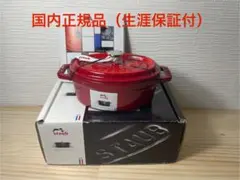 2025年最新】ポールボキューズ 鍋の人気アイテム - メルカリ