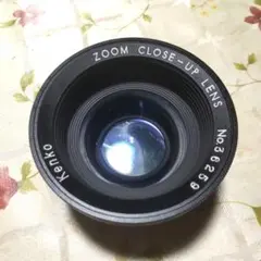 Kenko Zoom Close-Up Lens No.36259のサムネイル