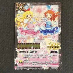 白晶防壁 アイカツ チャンピオン - メルカリ