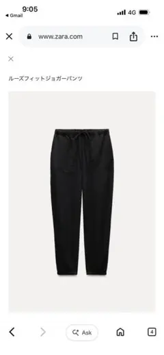 ZARA ルーズフィットジョガーパンツ　XS