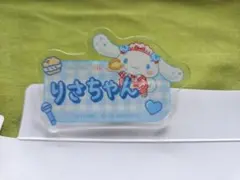 =LOVE 音嶋莉沙 ファミリーマート アクリルネームバッジ