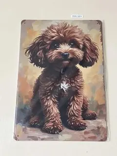 レトロ看板 トイプードル 犬 ブリキ看板