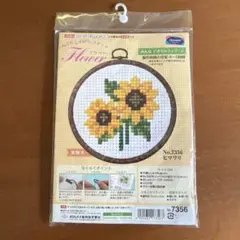 オリムパス ししゅうキット　らくらくクロスステッチ　ひまわり