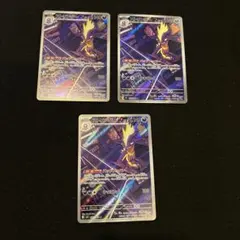 ストリンダー　ARまとめ売り　3枚