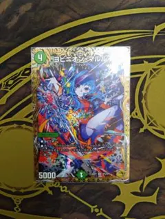 デュエルマスターズ デュエマ DM ヨビニオンマルル 金トレジャー 1枚