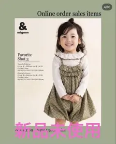 &mignon フリル襟カットソー 100cm