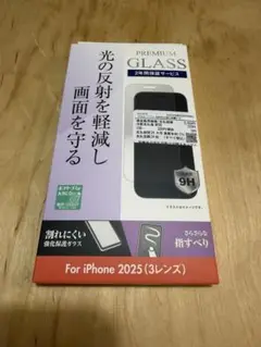 iPhone 17pro 2025用プレミアムガラス保護フィルム