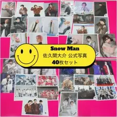 2025年最新】佐久間 の人気アイテム - メルカリ