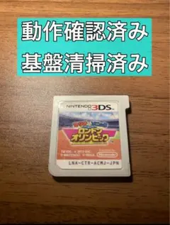 ニンテンドー3DS ソフト マリオ＆ソニック AT ロンドンオリンピック