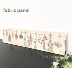 No.837.☆mOmen-t☆ファブリックパネル　2枚set