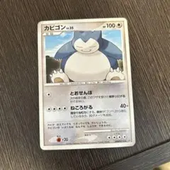 2025年最新】とおせんぼカビゴンの人気アイテム - メルカリ