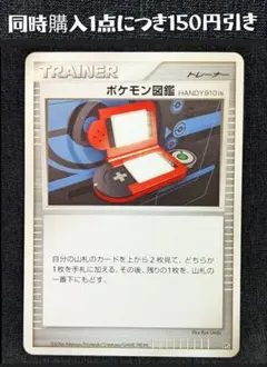 2026年最新】ポケモン図鑑DPの人気アイテム - メルカリ