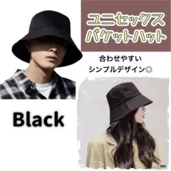 バケットハット バケハ レディース メンズ 兼用 ユニセックス 黒 080
