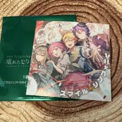 プロセカ 映画1週目入場者特典CD ワンダショ スマイル※シンフォニー