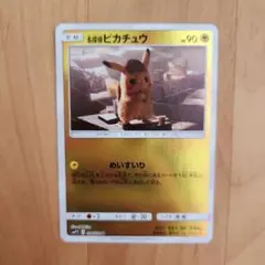 名探偵ピカチュウ P スペシャルジャンボカード 激レア - メルカリ