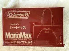 MonoMax8月号付録　Colemanトートバッグ