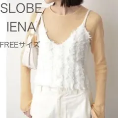 SLOBE IENA フリンジニットキャミ/ホワイトのサムネイル