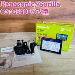 2026年最新】CN-G540Dの人気アイテム - メルカリ