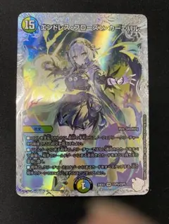 2026年最新】エンドレス・フローズン・カーニバルの人気アイテム