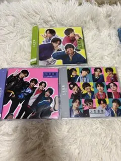 Sexy Zone 人生遊戯 CD 3枚セット