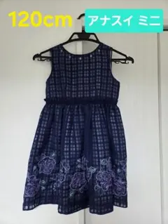 120cmアナスイ ミニ ノースリーブワンピース入学式結婚式フォーマル