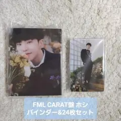 ホシ FML CARAT盤 バインダー&個人トレカ24枚セット