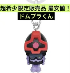 機動戦士ガンダム めじるしアクセサリー ガンプラくんII ドムプラくん ガチャ