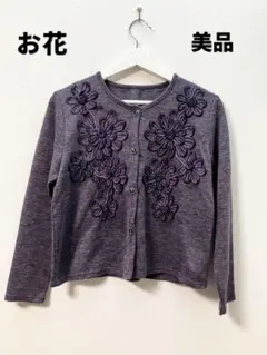 パープル 花の刺繍 長袖カーディガン