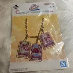 アイカツ 一番くじ バッグチャーム パープルトルテ 蘭