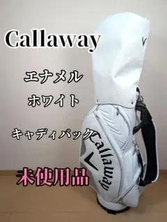 2026年最新】キャロウェイキャディバッグ 9.5型の人気アイテム - メルカリ