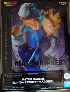 2025年最新】魔人ベジータの人気アイテム - メルカリ