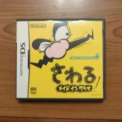 さわるメイドインワリオ
