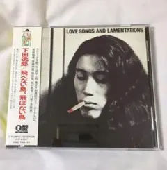 2026年最新】下田逸郎の人気アイテム - メルカリ