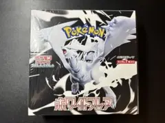 ホワイトフレア 未開封 シュリンク付き 1箱 新品