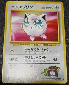エリカのプリン ○ リーダーズスタジアム - メルカリ