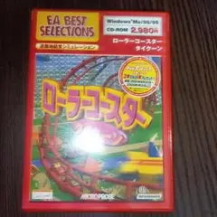 PCゲーム ローラーコースタータイクーン 日本語版のサムネイル