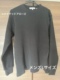 ユナイテッドアローズ 長袖カットソー