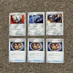 ポケモンカード　なぞの化石　ココドラ　コドラ　ボスゴドラ