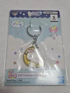 一番くじ　うさまる　ねむねむタイム　E賞お空でねむねむメタルチャーム