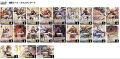 ヴァイスシュヴァルツ グランブルーファンタジー　8枝