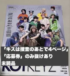 S Cawaii! ME 2026 AUTUMN＜通常版＞ 抜けあり1冊