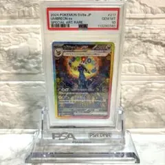 ポケモンカード　ブラッキーex SAR PSA10