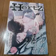2026年最新】ihr hertz 3月の人気アイテム - メルカリ