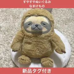 ヌマクローくったりぬいぐるみ(おやすみver) - メルカリ