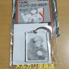 クリアベースキーホルダー