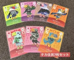 あつ森amiiboカード アンデス シオン ハルク フランク ティファニー 他